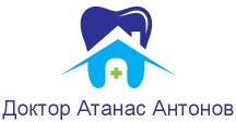 Доктор Атанас Антонов стоматолог